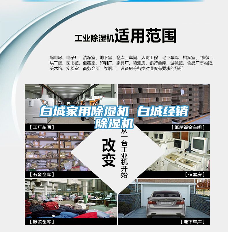 白城家用除濕機 白城經銷除濕機