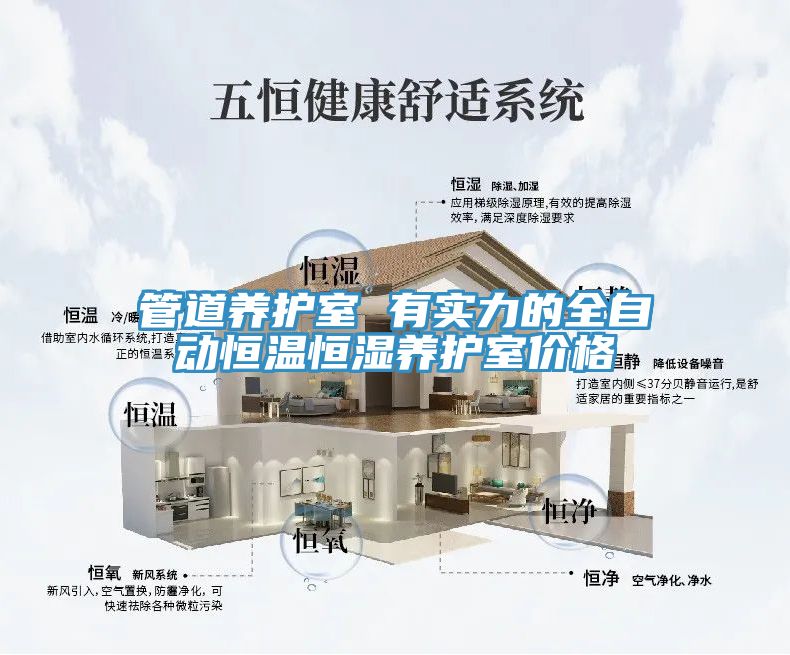管道養(yǎng)護室 有實力的全自動恒溫恒濕養(yǎng)護室價格