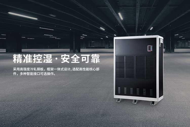 安詩曼工業(yè)移動(dòng)冷氣機(jī)